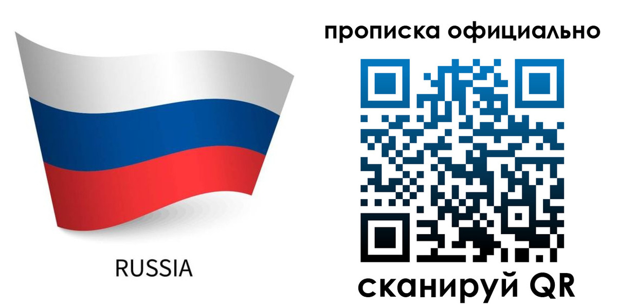 прописка для военкомата в Южноуральске