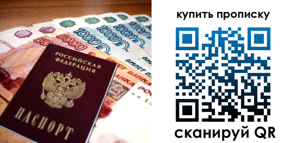 временная регистрация гарантия в Южноуральске