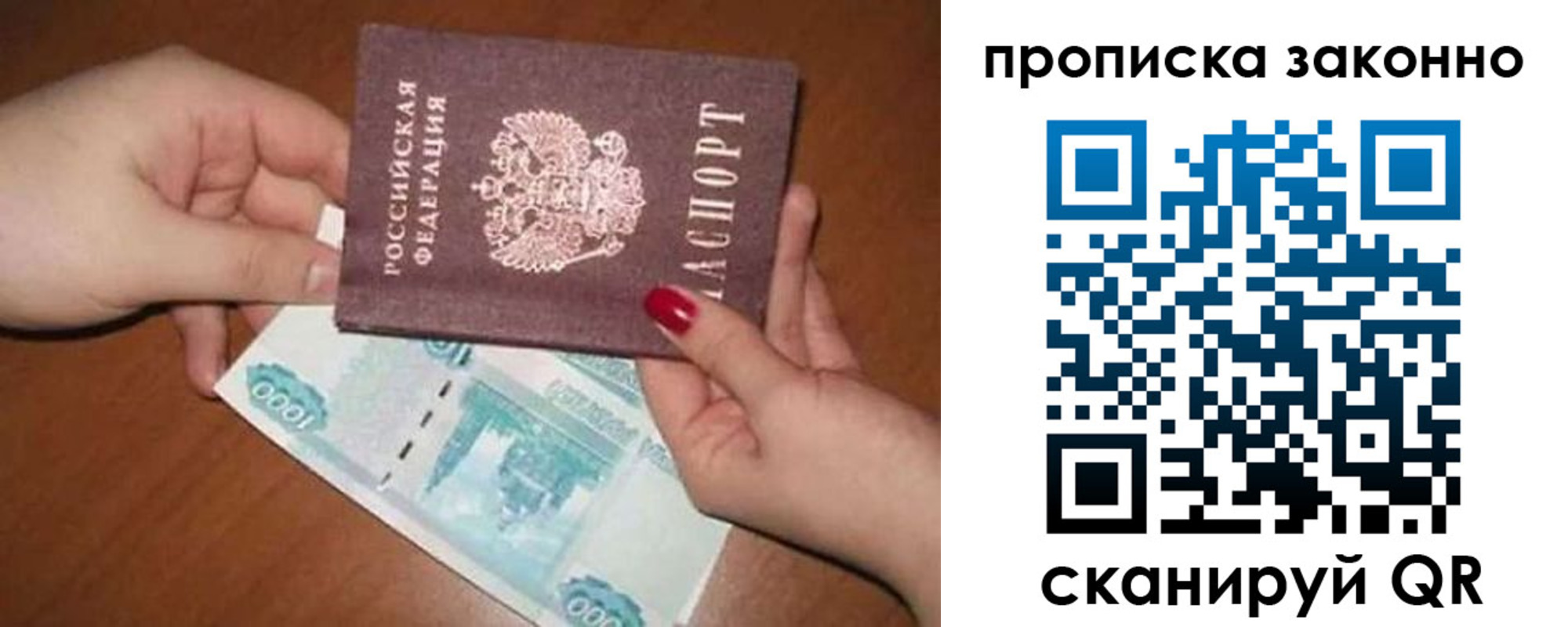 прописка для кредита в Южноуральске