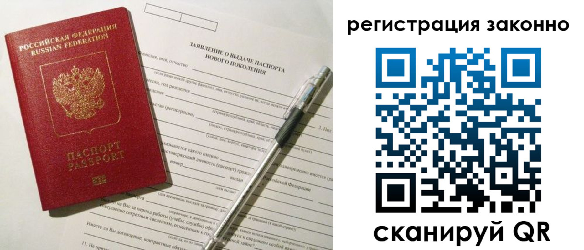 прописка для военкомата в Южноуральске